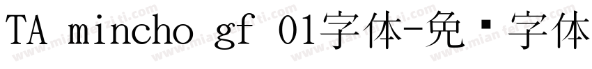 TA mincho gf 01字体字体转换